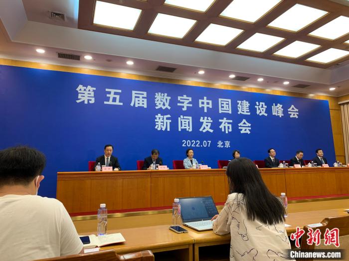 第五屆數(shù)字中國建設峰會新聞發(fā)布會現(xiàn)場。宮宏宇 攝