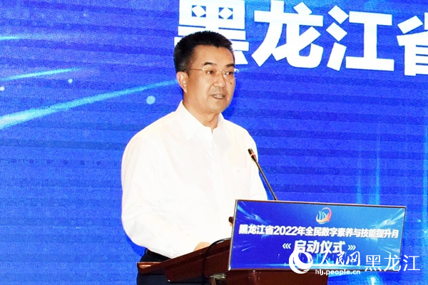 黑龍江省委常委、宣傳部部長(zhǎng)何良軍致辭。人民網(wǎng) 焦洋攝